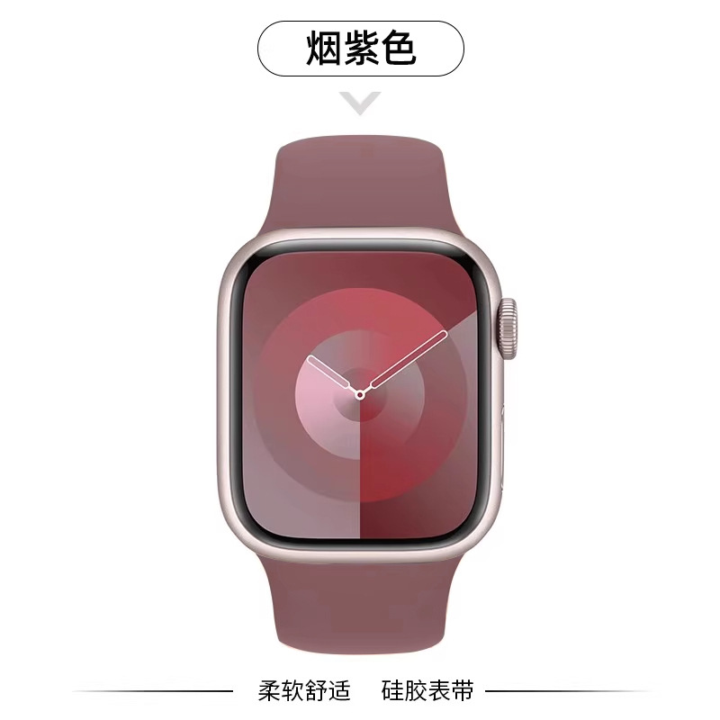 Aplicable iWatchs11 silicona s10 generación de hombres y mujeres s9 deportivo s8 verano 8 transpirable s7 sensación avanzada 3 nuevo