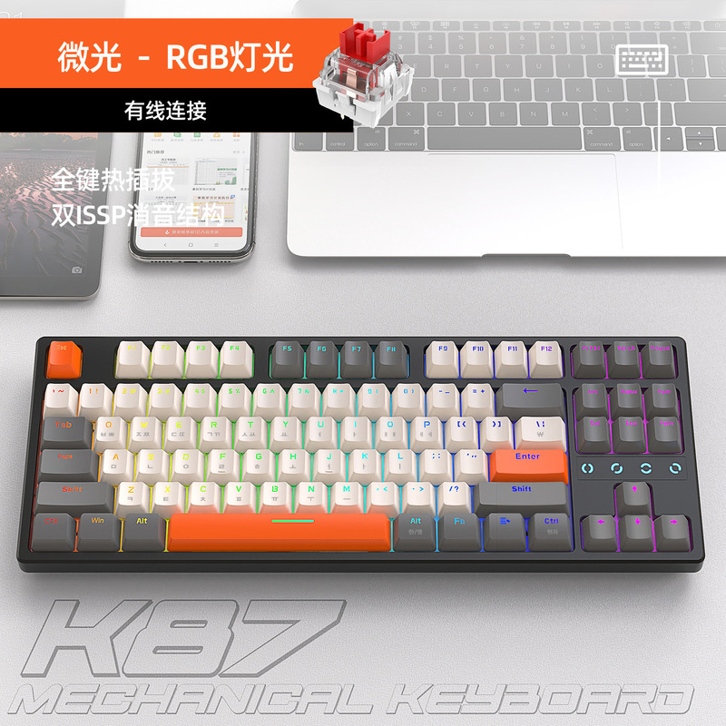 Free Wolf K87RGB wired hot plug Korean mechanical Korean game keyboard South Korea characters customized keyboard
