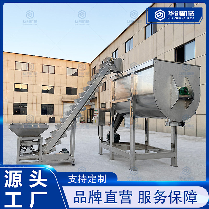 大型卧式双螺带食品添加剂混合机 糯米粉搅拌机 石墨烯材料混料机