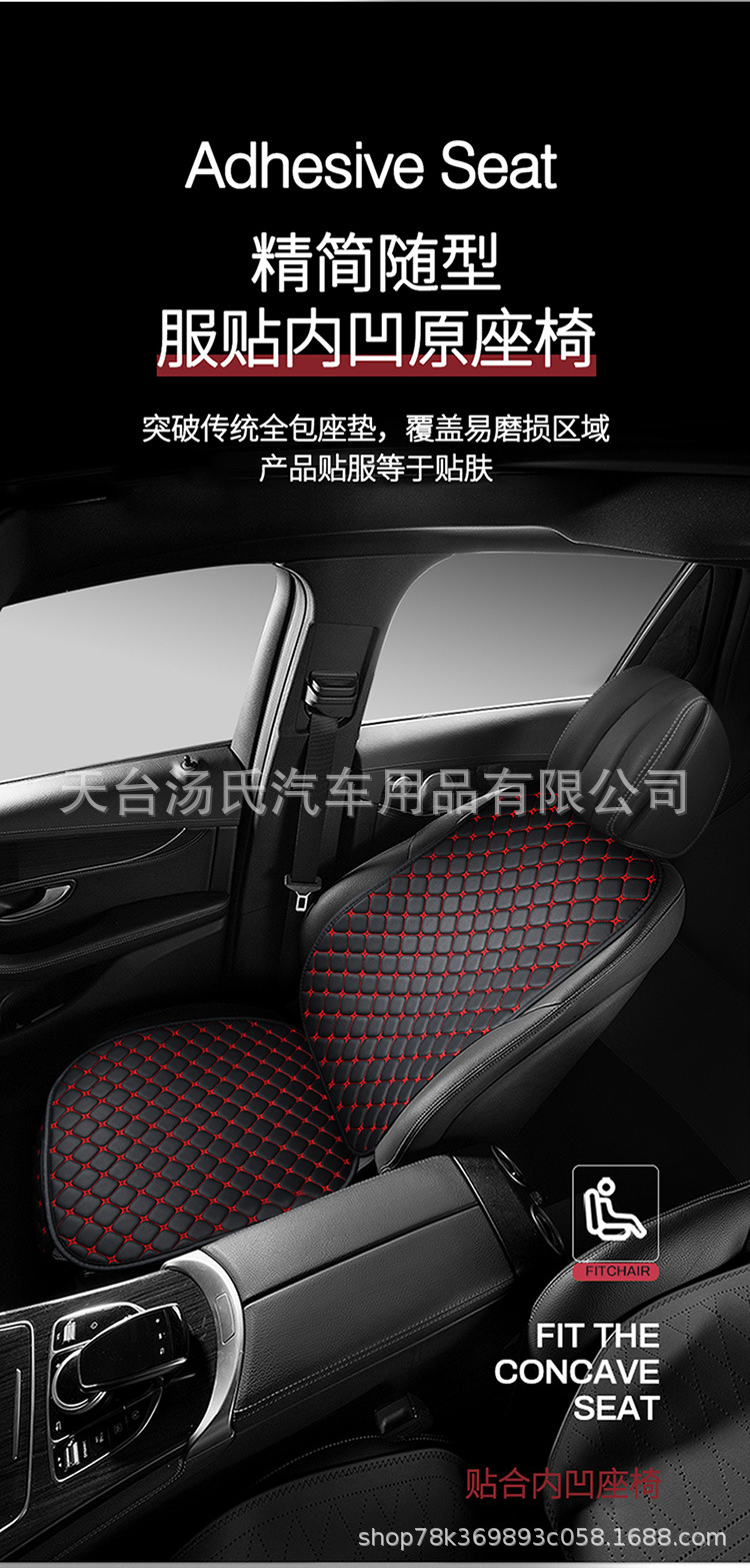 Car Seat Cushion, Universal for All Seasons, Single-Piece Seat Cover, Single-Seat Driver's Seat Cover, Leather Three-Piece Set, Semi-Surrounding Seat Cushion