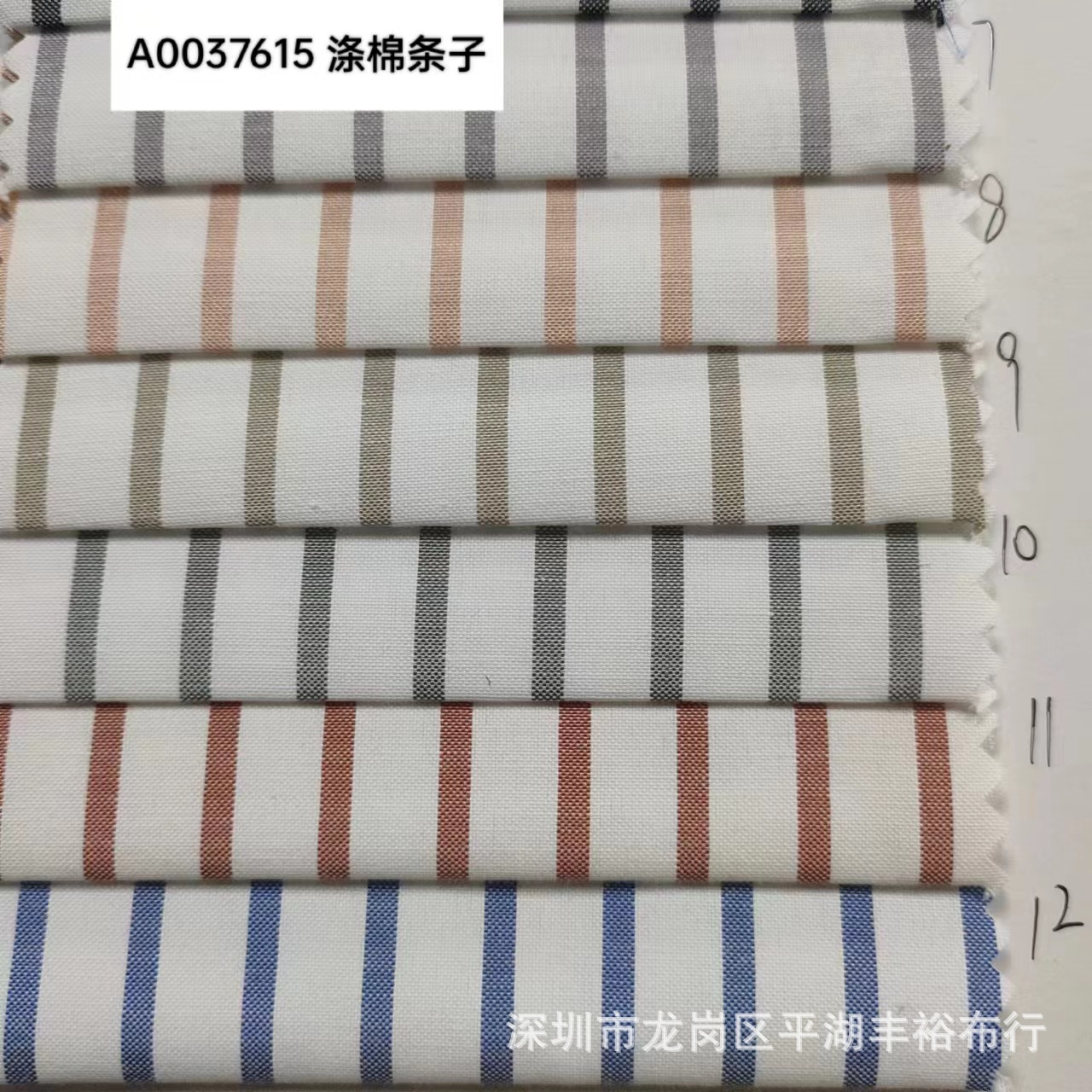 现货 色织条子布 涤棉条子布 衬衣条 A0036711 13 15 TC条子布