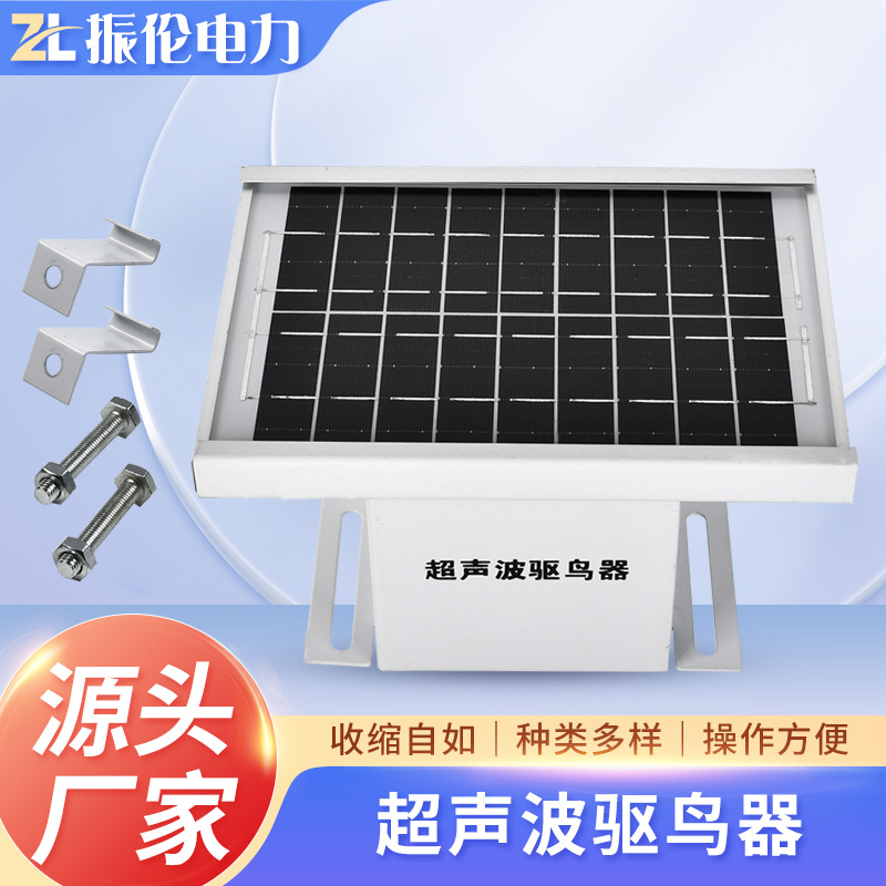 批发户外太阳能防鸟设备农田果园赶鸟语音智能超声波爆闪驱鸟器