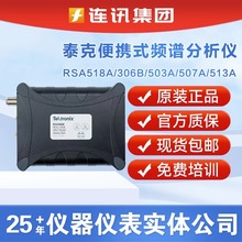 Tektronix̩Ƶ׷RSA518A/306B/503A/507A/513A/603A/607A