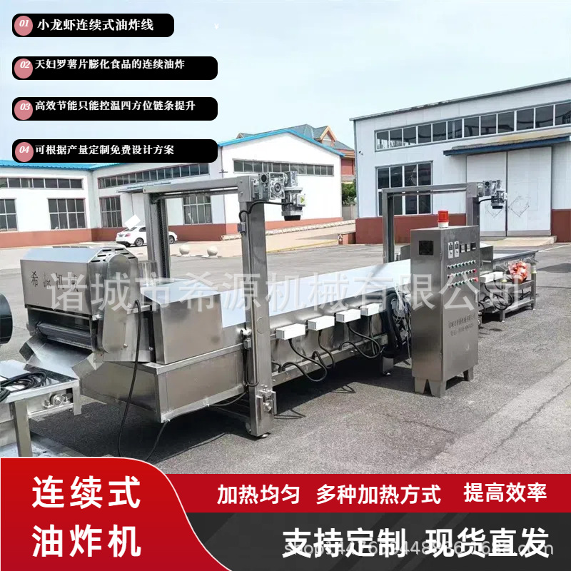 油条油炸流水线小胖子油条自动控温油炸设备全自动油炸机
