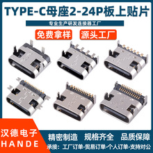 TYPE-Cĸ�������NƬ������ʽ2P4P16P��׿�A����ĸ�^USB C����