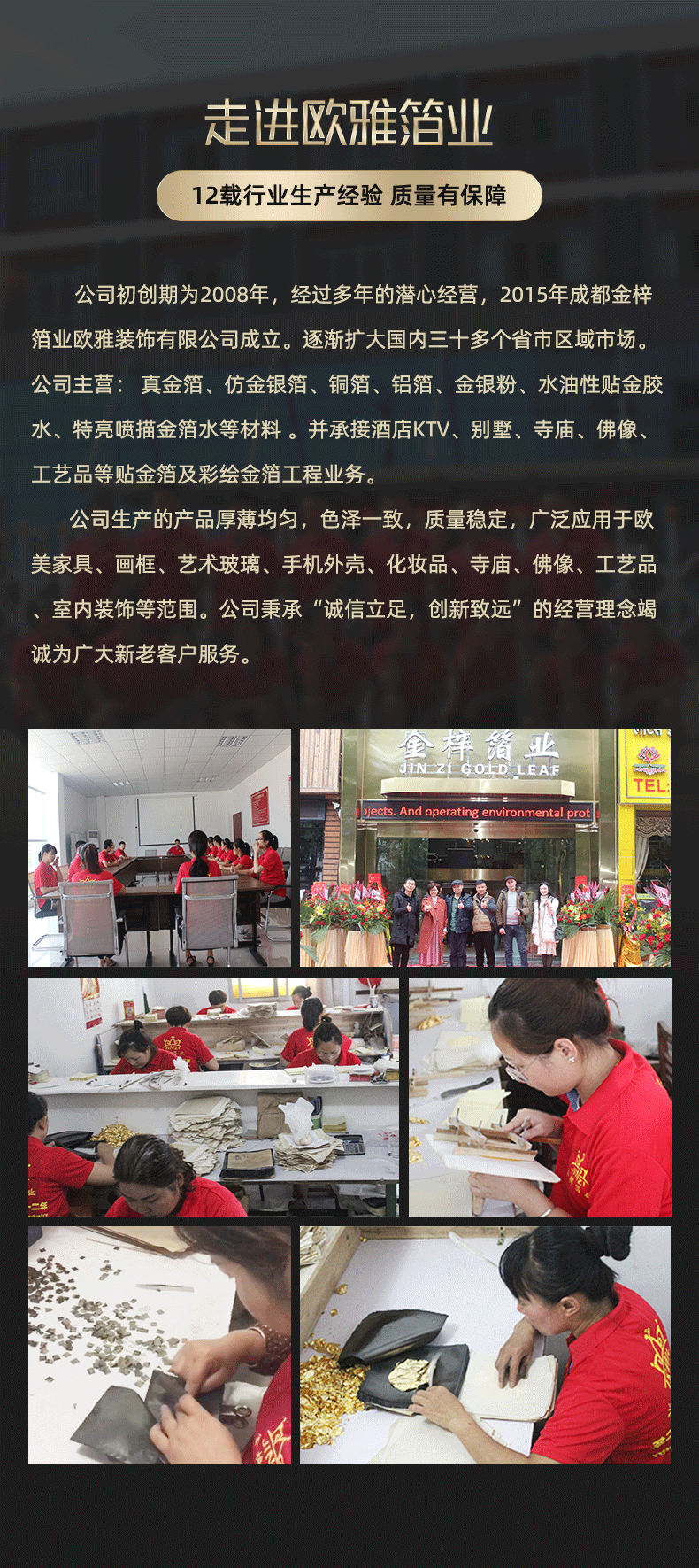 成都店碎金银铜箔--详情(已确认)_07