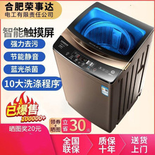 荣事达全自动洗衣机5/10/15公斤宿舍小型家用大容量甩干洗烘一体