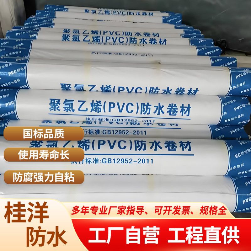 批发PVC防水卷材非外露L型彩钢瓦防水卷材聚氯乙烯卷材厂生产厂家