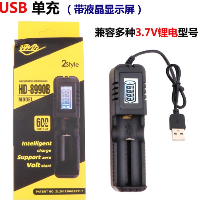 26650充电器18650 USB单槽锂电池智能充电器4.2V手电筒矿灯单充