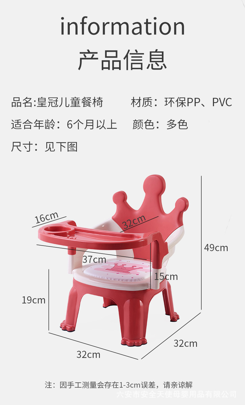 儿童叫叫椅 宝宝吃饭餐椅 可拆卸多功能靠背椅幼儿园卡通餐盘座椅详情11