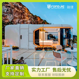 融捷太空舱移动房集装箱商铺办公室苹果仓钢结构房屋prefab house