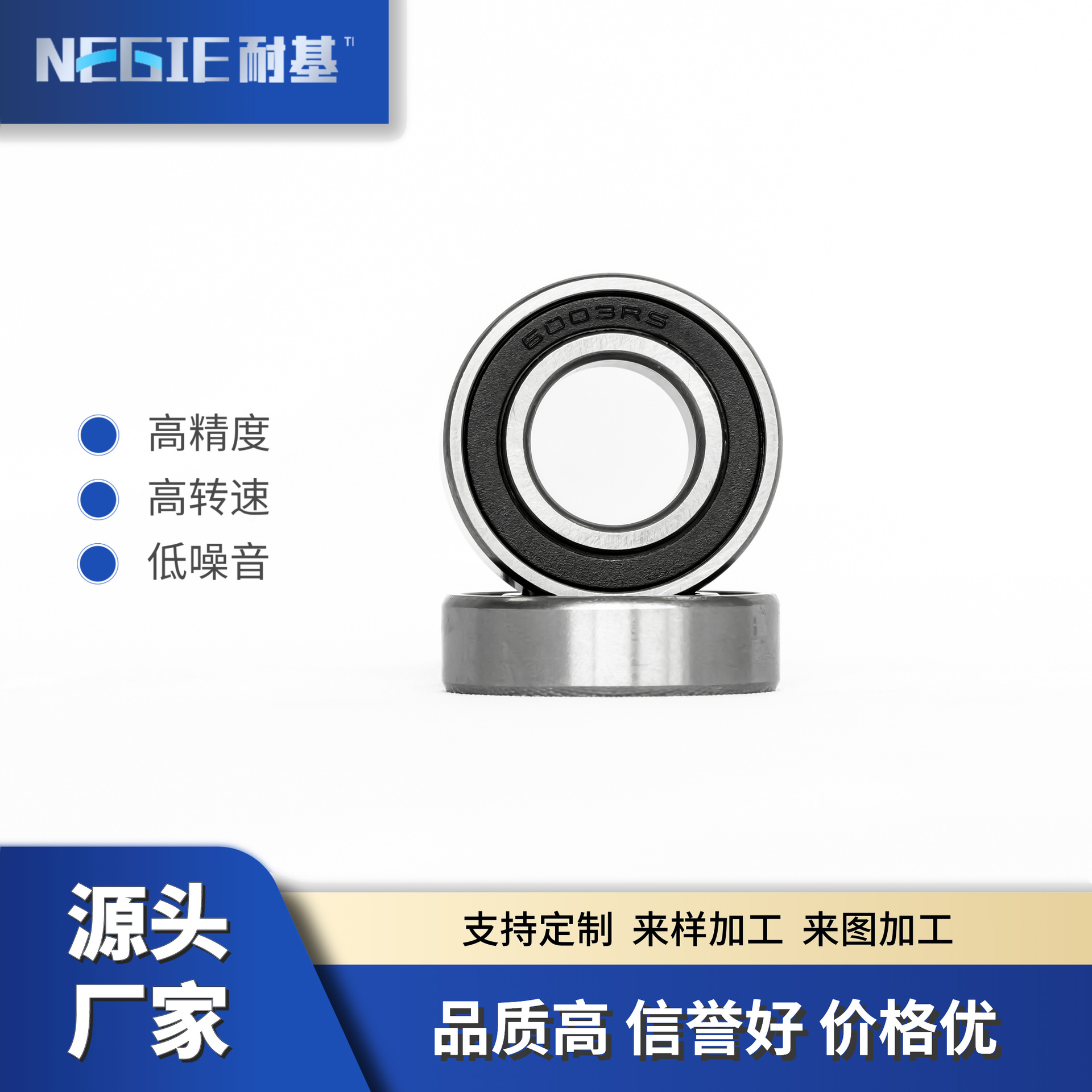 碳钢轴承6003RS 高品质精加工深沟球轴承 耐基轴承厂家量大价优