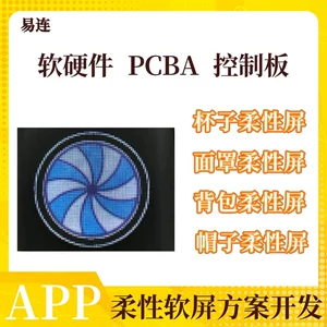 Решение Светодиодный матричный экран Приложение Bluetooth DIY полноцветный пиксельный гибкий экран Разработка настольного экрана