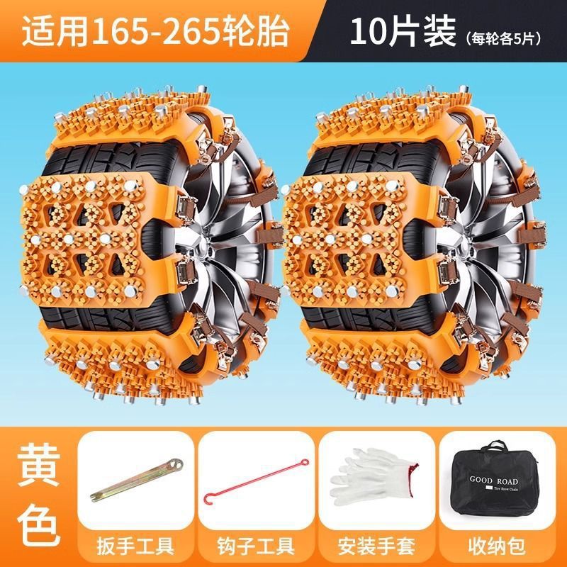 [이중 잠금 헤드] 노란색/3줄의 강철 못/업그레이드된 두꺼운 내마모성 TPU-10 스트립 + 도구 전체 세트 [적용 범위 165-255]