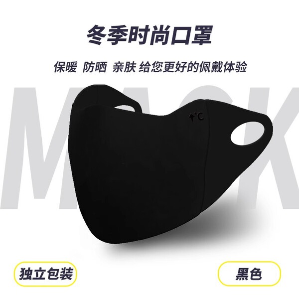 2024 New Warm Mask Maillard Women's Autumn and Winter High-Looking Anti-Washable Windproof and Cold-Proof Stereo Eye Protection