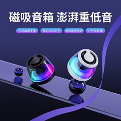 磁気吸着スピーカーm2 Bluetooth小型スピーカー ワイヤレス充電 ポータブルRGBライト ステレオ カード対応 ギフト アウトドア 新型