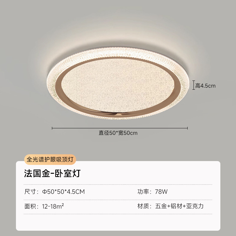 Habitación moderna minimalista nórdico, sala de estudio, protección ocular inteligente, lámpara de techo redonda, lámpara principal de restaurante creativa atmosférica