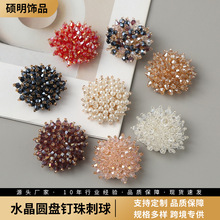水晶圆盘钉珠彩色刺球堆堆钻手工耳饰配件胸花diy配件半成品辅料