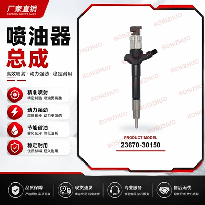 Common Rail Diesel Fuel Injector 23670-30150 Brand New Injector Nozzle Suitable for Diesel Engines Wholesale (Oil pump, nozzle)