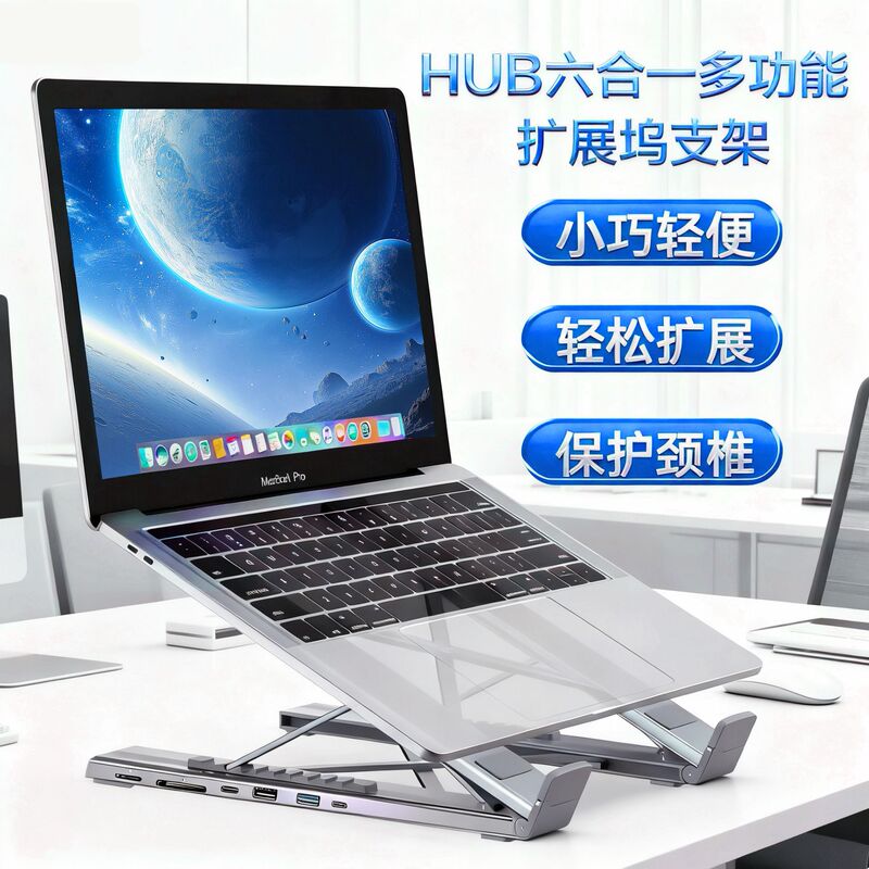 Laptop Type-C Desktop Docking Station Stand USB 6-Port High-Speed Expansion Aluminum Alloy Foldable Portable Pd