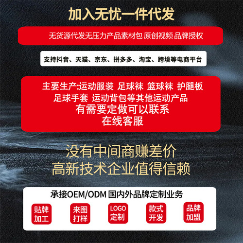 Adult football socks, men's stockings, knee-high towel bottom thickened socks, children's sports competition training non-slip socks