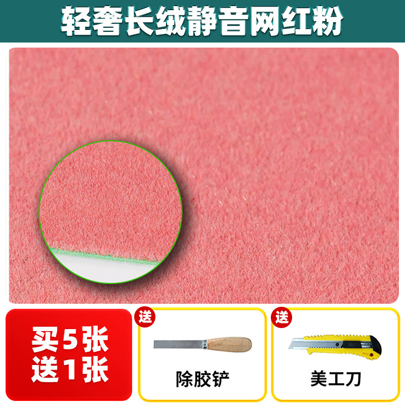 (인터넷 연예인 모델) 플러시 음소거 두꺼워진 인터넷 연예인 핑크 모델 (소음 + 두꺼워짐 + 암호화)