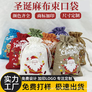 Shenzhen Factory Wholesale Linen Bag Gift Snack Storage Linen Drawstring Packaging Bag with Free Proofing and Custom Pattern