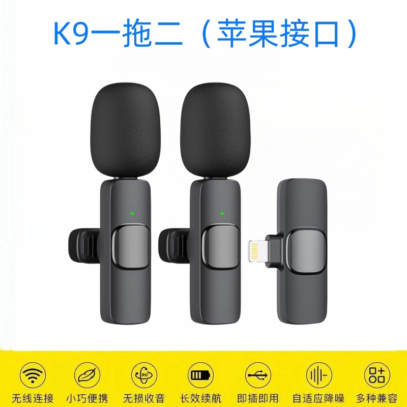 Micrófono de clip de cuello inalámbrico K1K9 K15 uno a dos teléfono móvil transmisión en vivo grabación al aire libre micrófono de radio micrófono de reducción de ruido