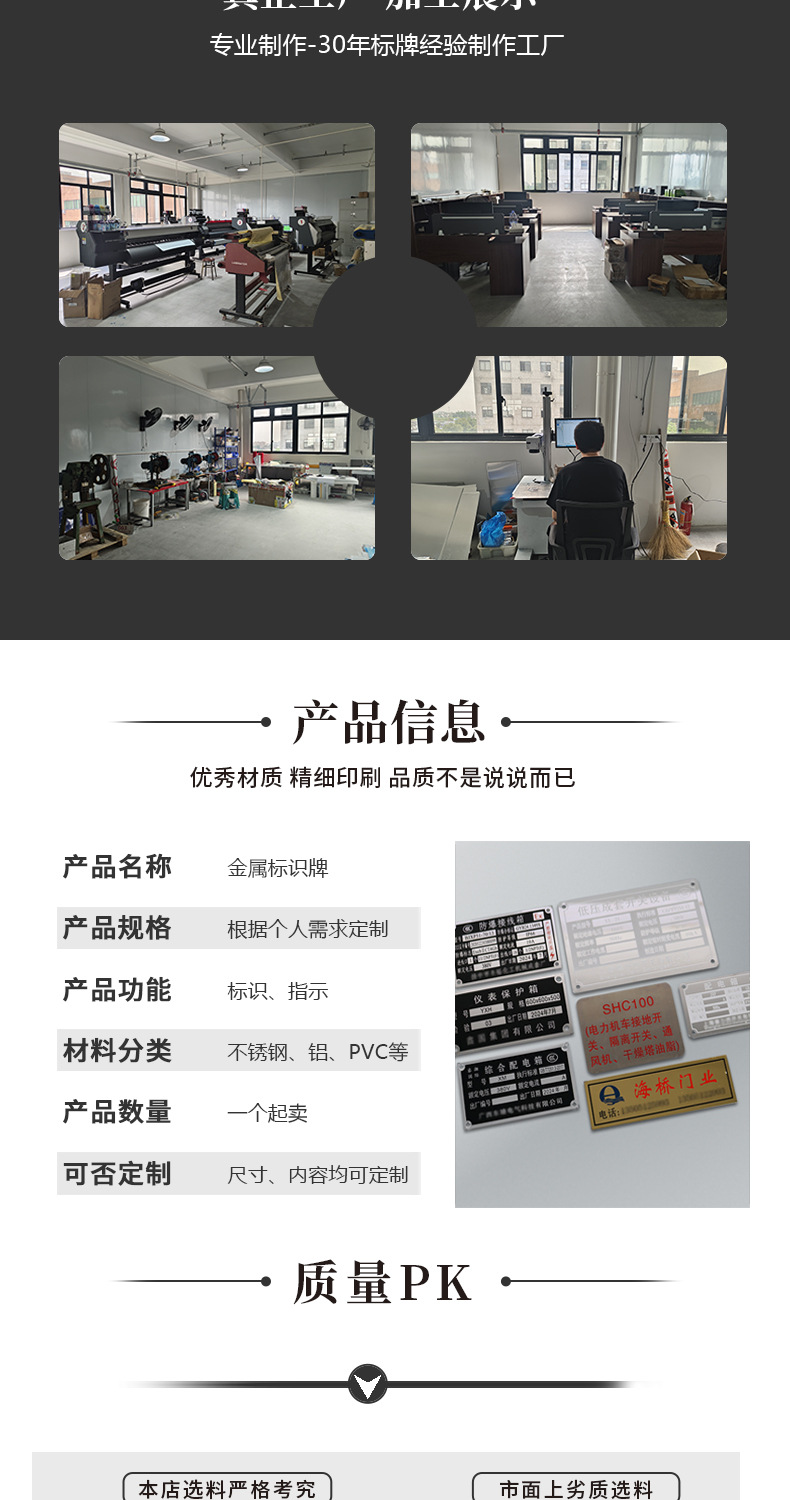 简约风黑色不锈钢指示标牌电商详情页_02