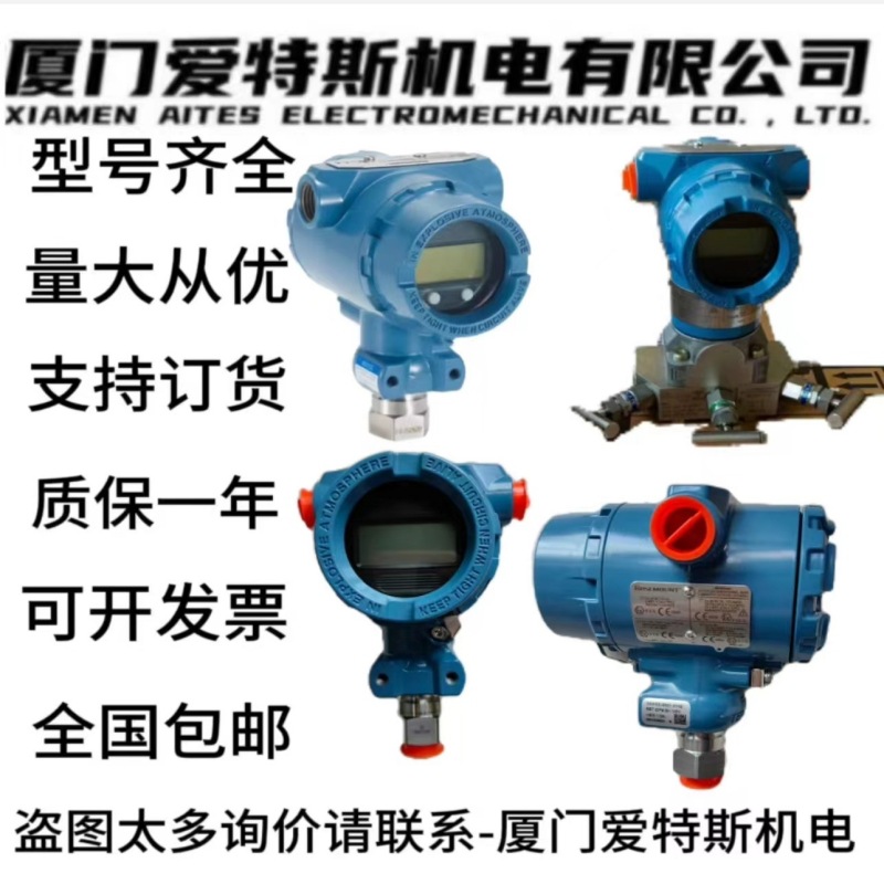 罗斯蒙特3051CD5A22A1AM5B4DF 差压变送器3051TA1A2B21AB4K8Q4