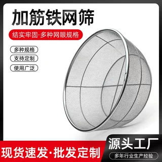 加筋加固铁网筛 圆形分样筛 粮食药材砂石晾晒筛多网孔多规格筛子