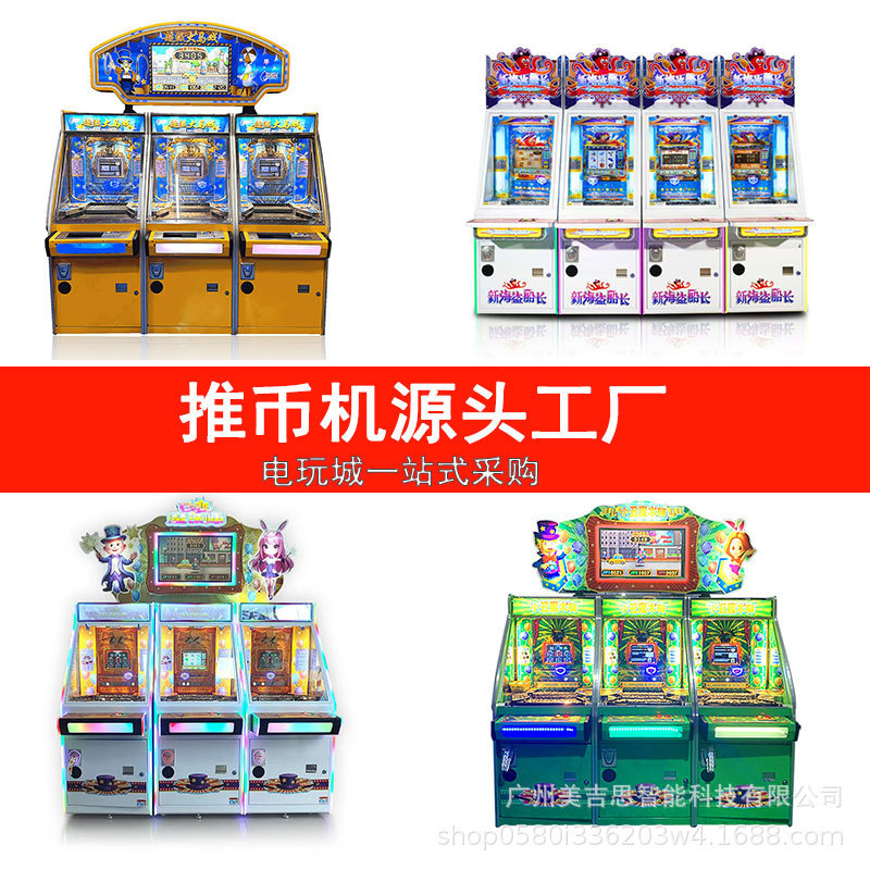 Game Console Coin Pusher Lottery Machine Large Commercial Coin-Operated Magician Neutral Machine Entertainment Equipment Interactive Arcade Electronic Device Game Console Coin Pusher Lottery Machine Large Commercial Coin-Operated Magician Neutral Machine Entertainment Equipment Interactive Arcade Electronic Device