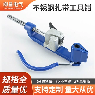 供应防腐耐磨扎带工具钳剪省力快速收紧速螺杆紧固器不锈钢钳型