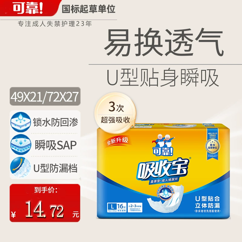 Надежные впитывающие подгузники для взрослых 720*270 подгузники для пожилых беременных женщин одноразовые подгузники
