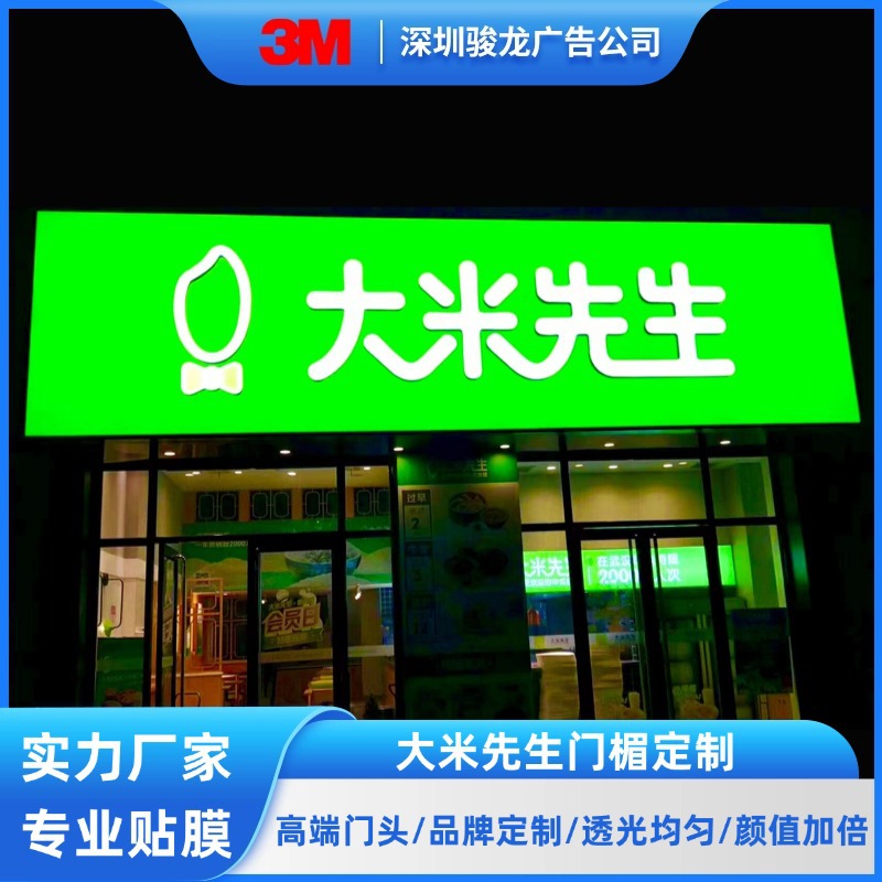 灯箱广告牌户外招牌连锁餐饮店灯箱招牌贴膜