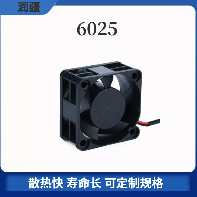 6025直流散热风扇 大风量低噪音长寿命工厂直发 净化加湿器香薰机