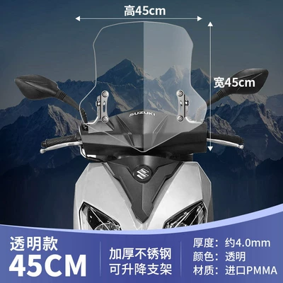 Motorcycle front windshield Windshield Haojue afr Split - 45cm-transparent-upgraded-thickened-adjustable-stainless-steel-bracket