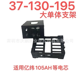 电池配件;模具制造