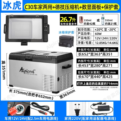 12V24V Universal Car and Home – Soyuducular - protective-case-c30-car-home-dual-purpose-digital-display-panel-12v24v220v