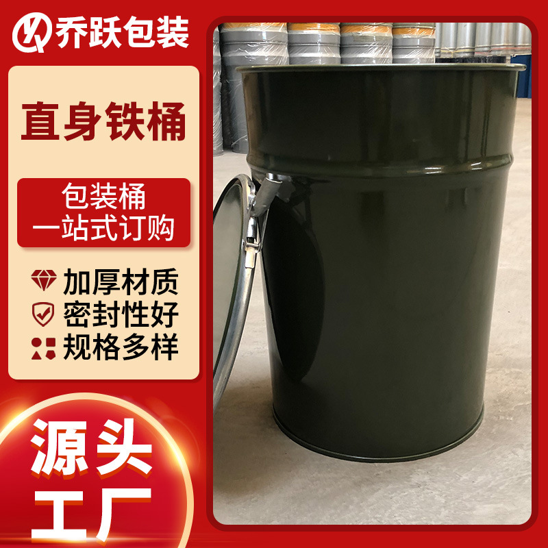 200L~230L直身铁桶加厚大容量可出口化工桶树脂桶不锈钢现货批发