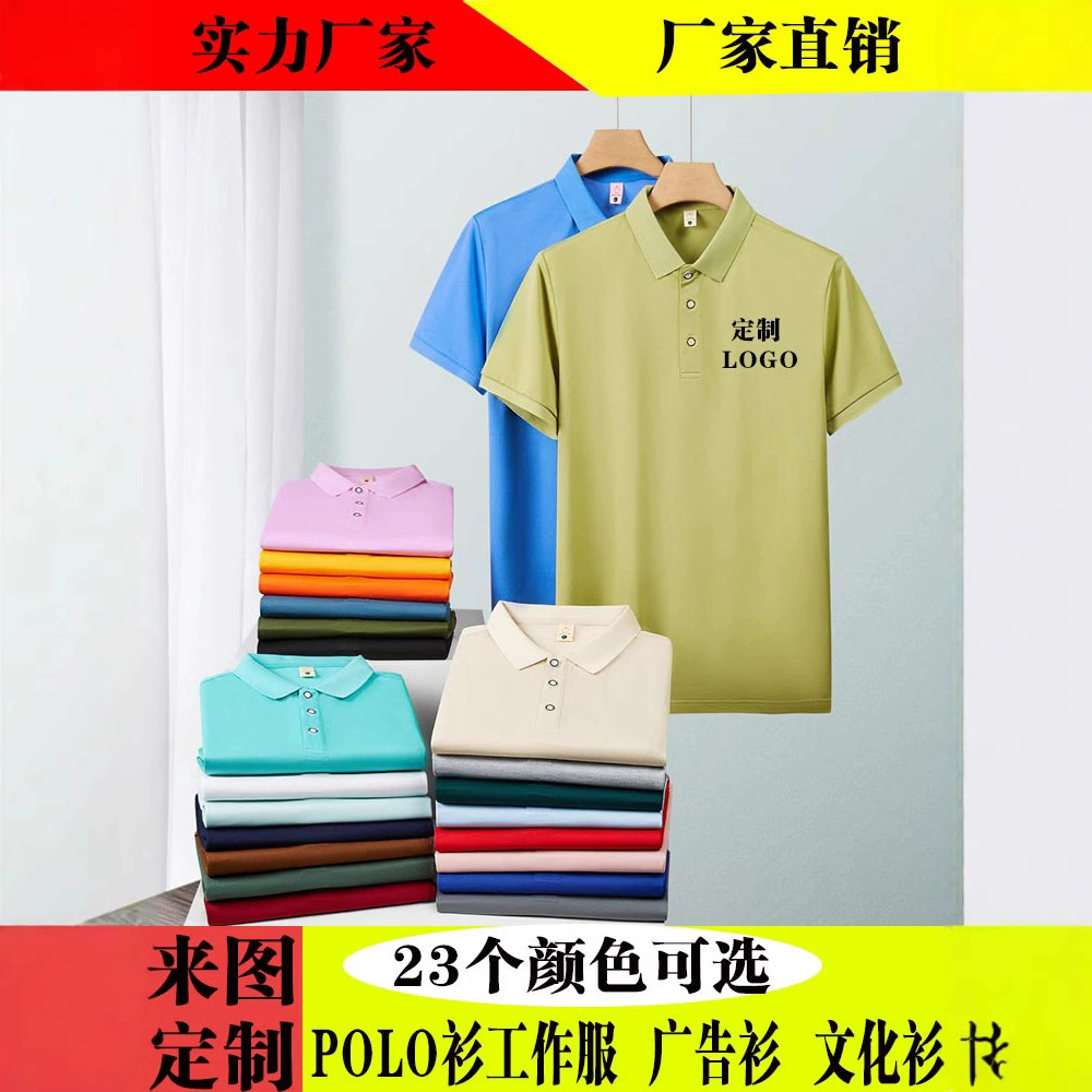Фабричная одежда с короткими рукавами рабочая одежда рубашка POLO футболка на заказ летняя корпоративная культура рекламная рубашка с логотипом
