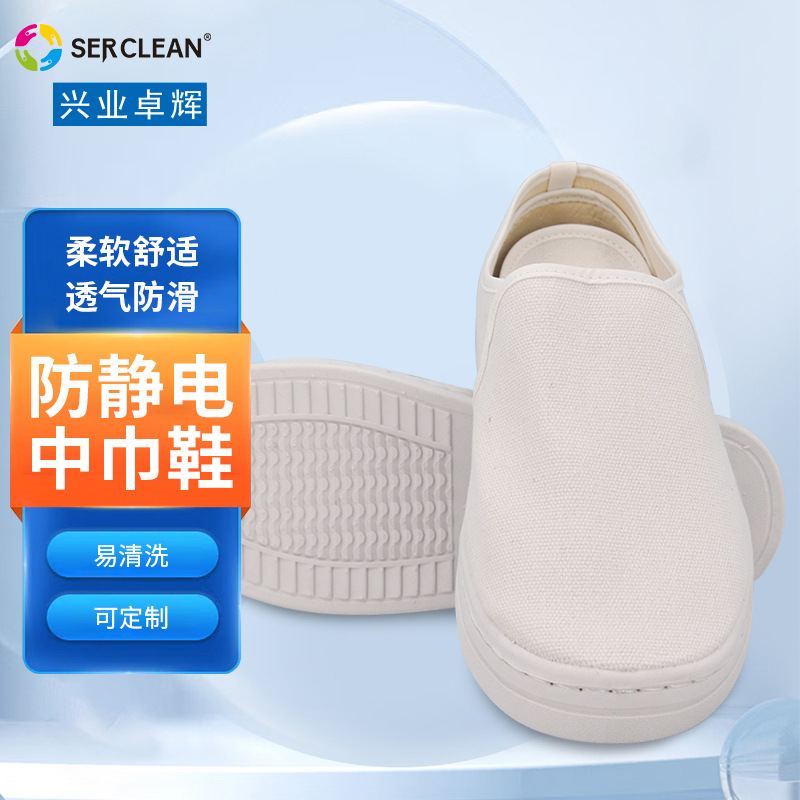 白色防滑透气无尘帆布静电鞋劳保加厚耐磨防护SPU底防静电中巾鞋