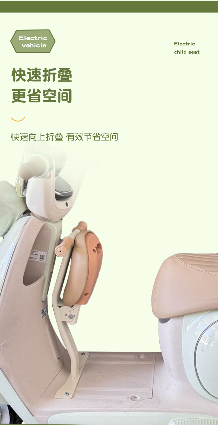 Suitable for Yadi Guaneng six-generation Q50 electric car child seat battery car baby seat front foldable