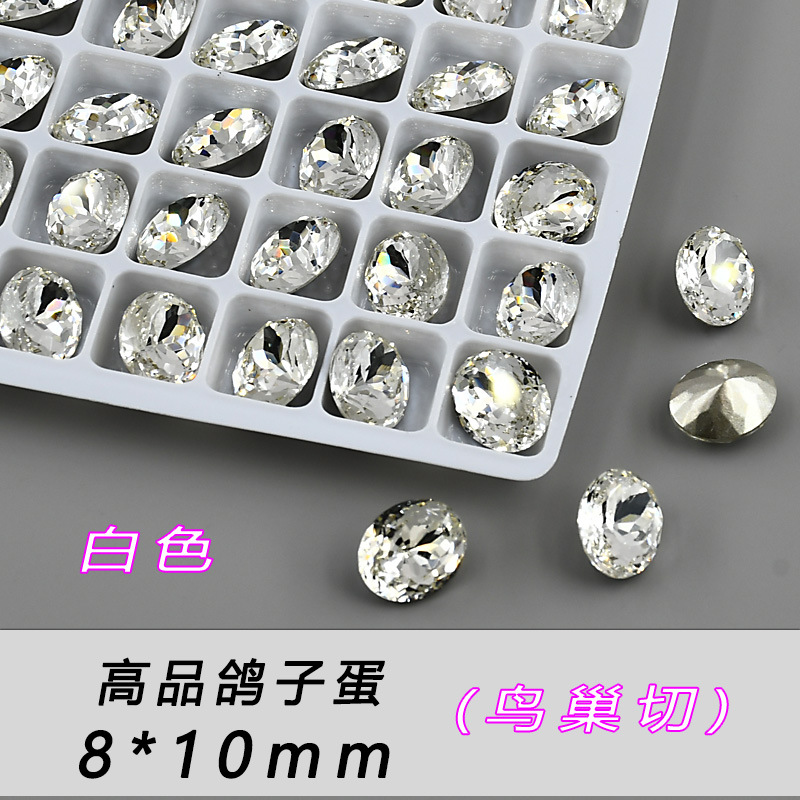 흰 비둘기 알 8*10mm--C81