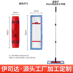 伊司達瑪克繊維部品瑪克繊維モップ布瑪克繊維棒子瑪克繊維クランプ伊司達規格品