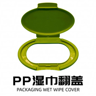 Oval Pp Plastic Wet Wipes Cover Dust-Proof and Water-Locking Flip-Top Wet Wipes Cover Removable Snap-On Wet Toilet Paper Cover Batch