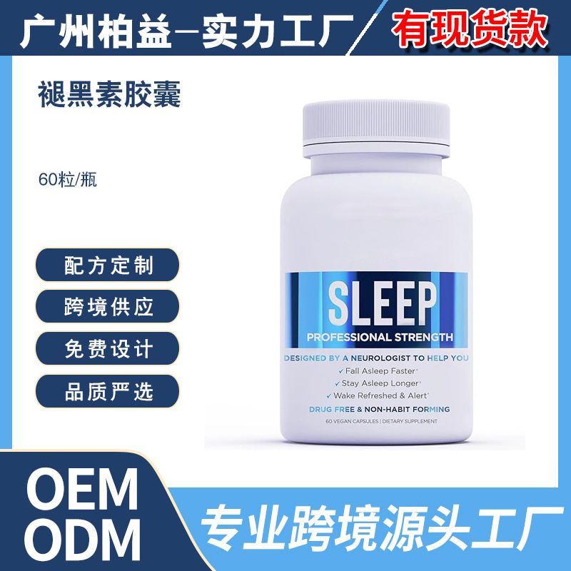 Foreign Trade Tk Amazon Best-Selling Spot Sleep Capsule Sleep Capsules Melatonin South African Drunk Tomato Magnesium