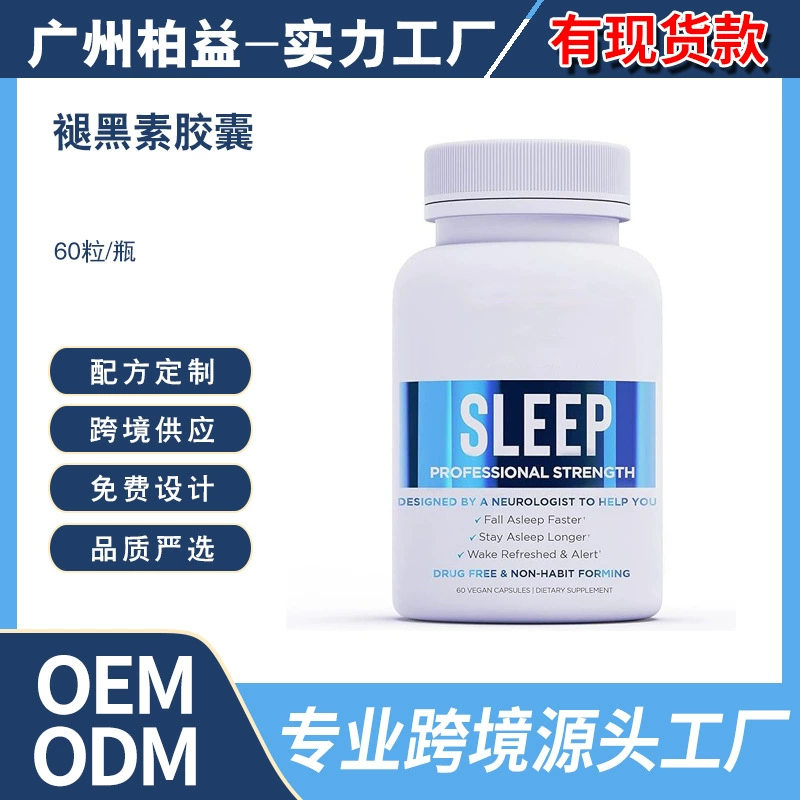 Кросс-бордерные бестселлеры Amazon в наличии: капсулы мелатонина для сна