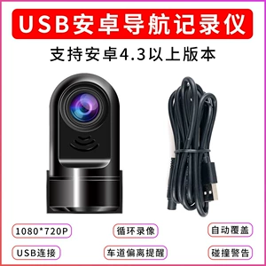 1080P HD Android Naviqasiyalı USB Videoqeydiyyatçı, ADAS Siqnal Sistemi