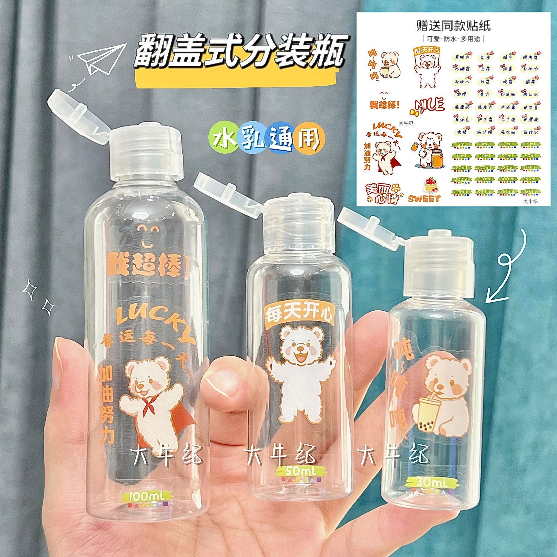 旅行便携翻盖式沐浴露洗发水化妆品洗手液洗洁精卸妆水空瓶分装瓶